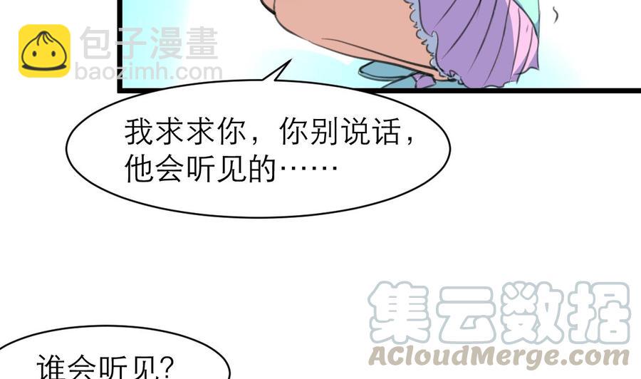 第96话 到底谁会来找她？！20