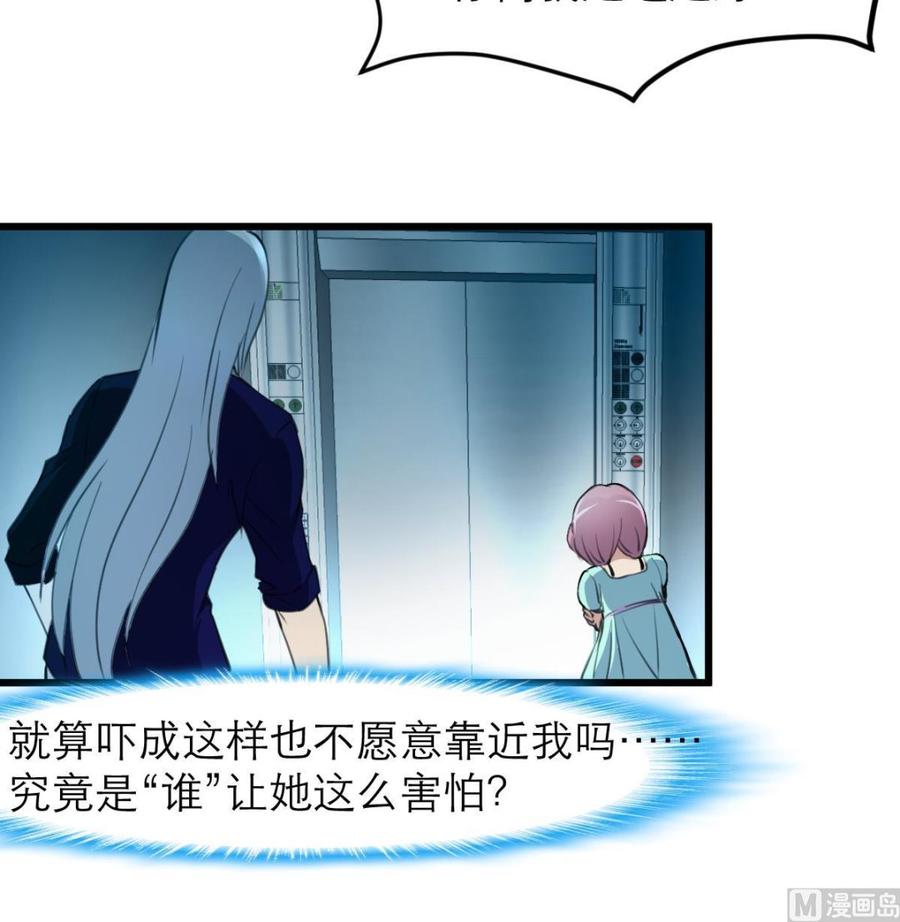第96话 到底谁会来找她？！27