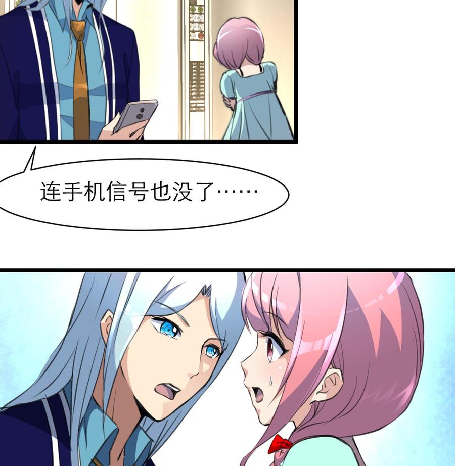 第96话 到底谁会来找她？！7