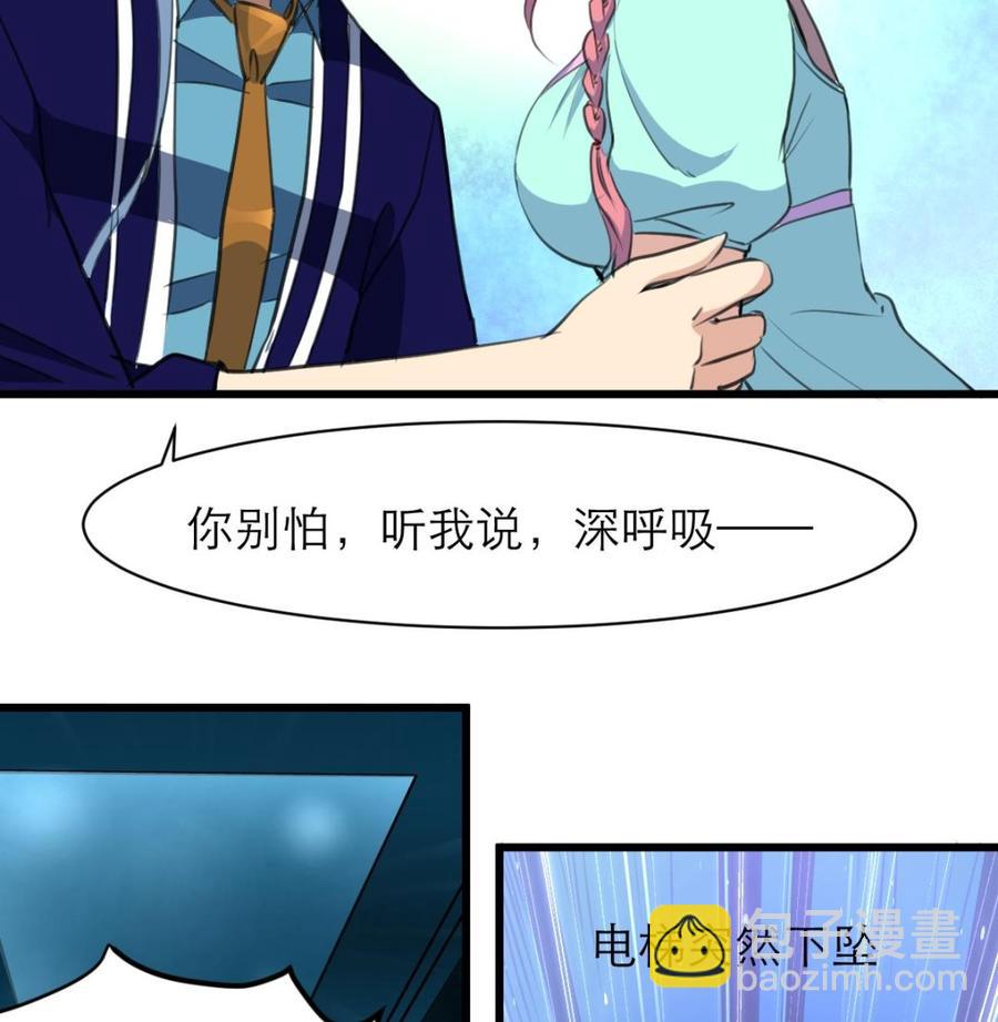 第96话 到底谁会来找她？！8