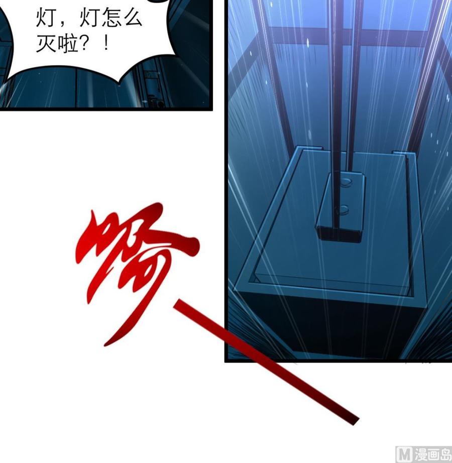 第96话 到底谁会来找她？！9