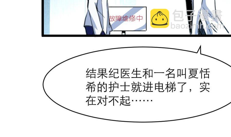 第98话 你只有5分钟！13