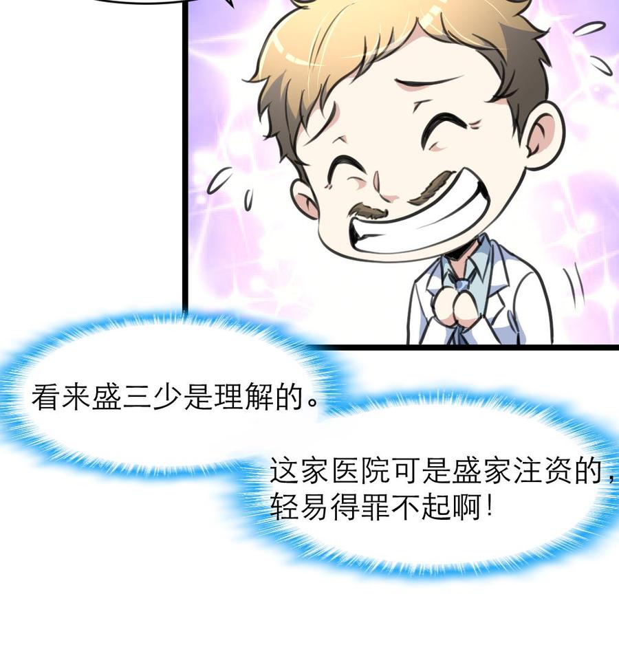 第98话 你只有5分钟！17