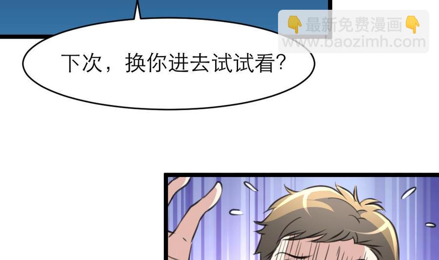 第98话 你只有5分钟！22