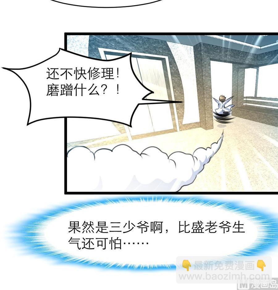 第98话 你只有5分钟！27