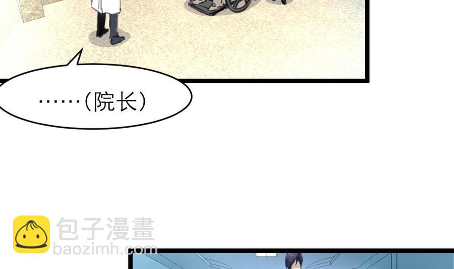 第98话 你只有5分钟！4