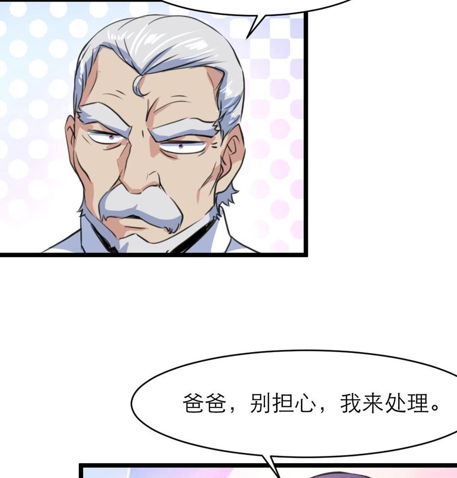 第98话 你只有5分钟！8