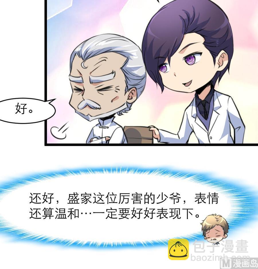 第98话 你只有5分钟！9