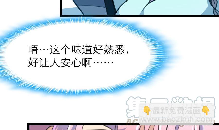 第99话 我也会照顾她！20