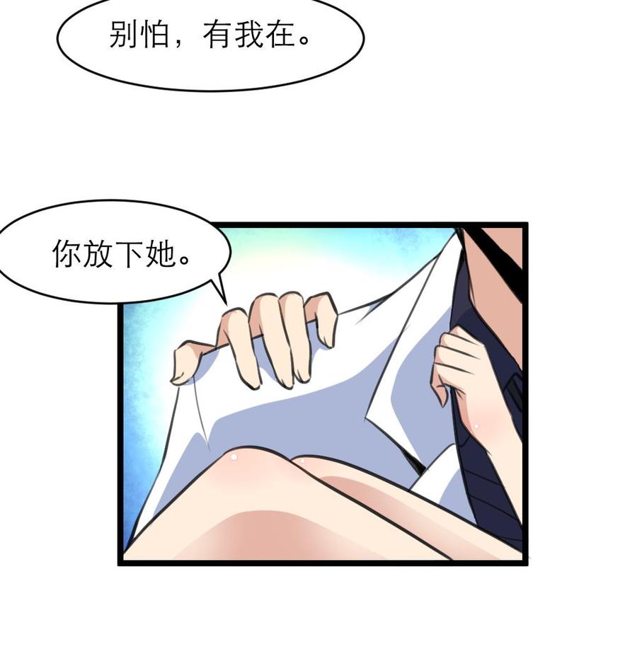 第99话 我也会照顾她！26