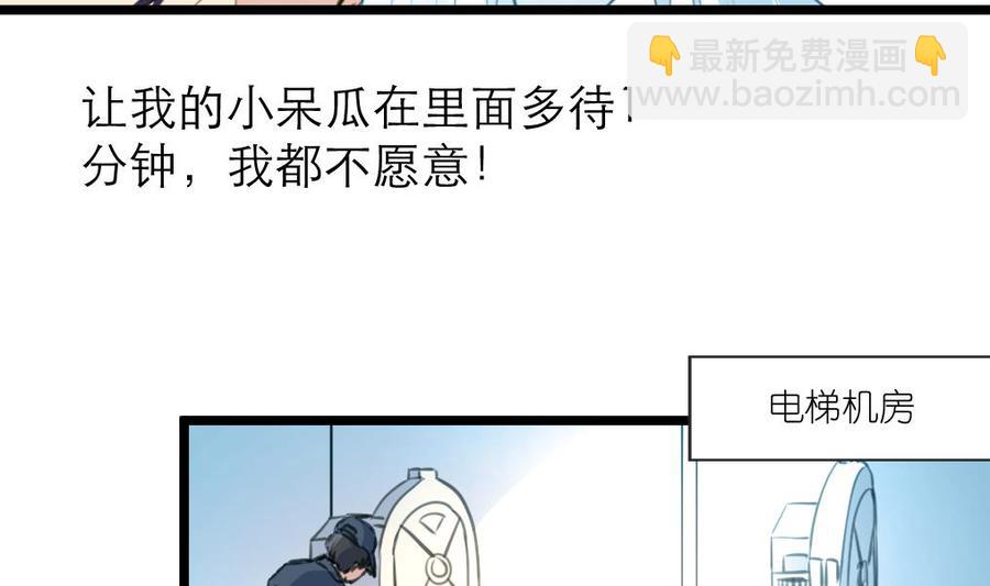 第99话 我也会照顾她！5