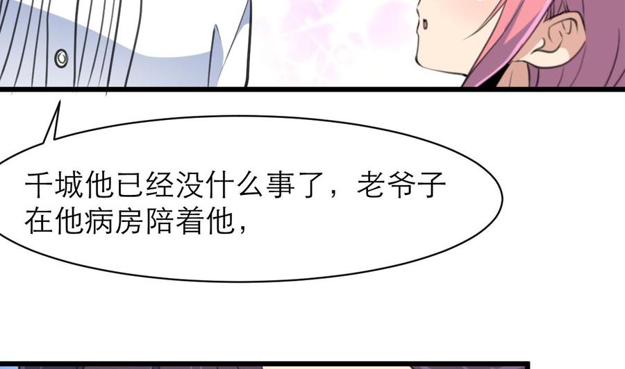 第101话 不能再麻烦“小舅”了。22