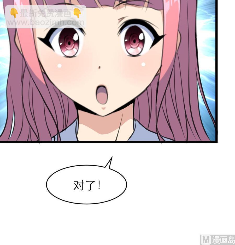 第101话 不能再麻烦“小舅”了。9