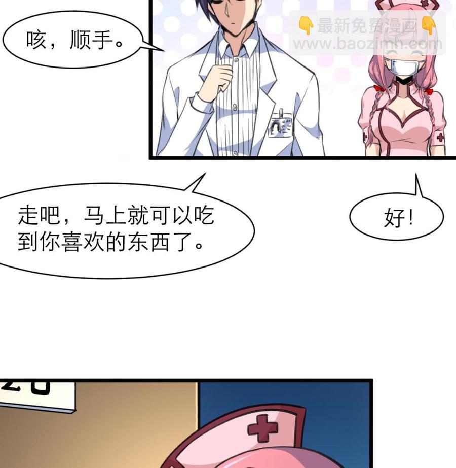 第103话 你先走，我断后！26
