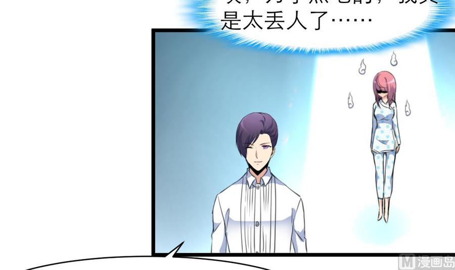 第103话 你先走，我断后！6