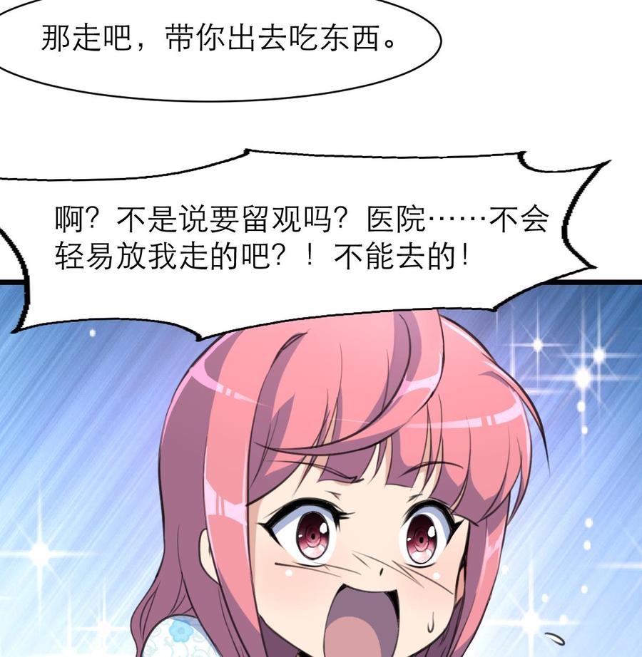 第103话 你先走，我断后！7