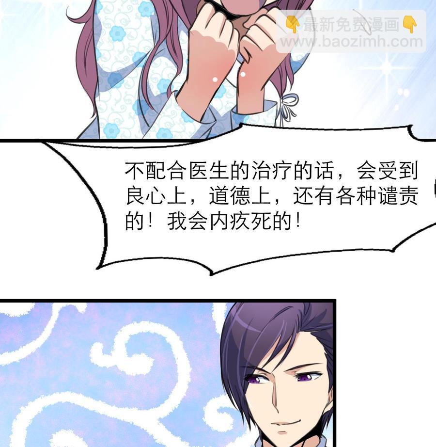 第103话 你先走，我断后！8