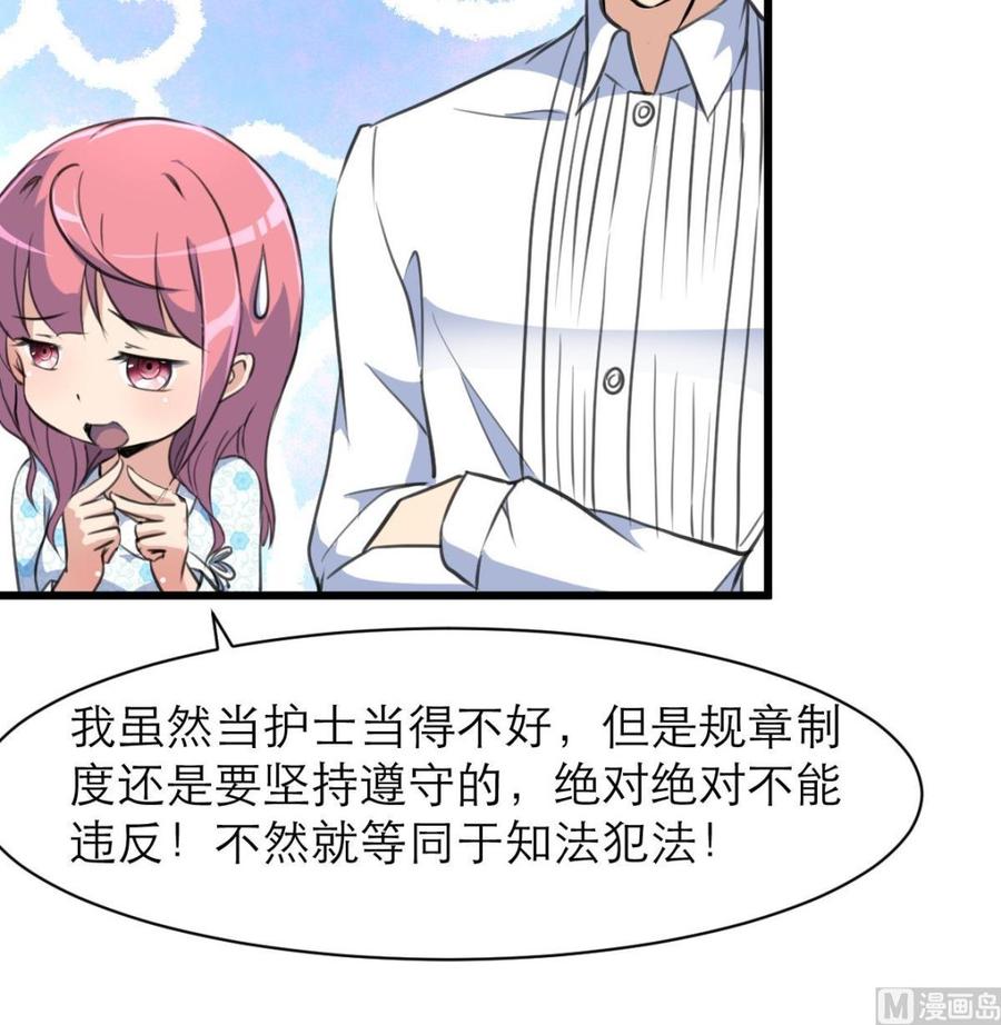 第103话 你先走，我断后！9