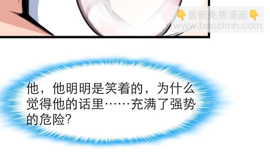 第107话 我的礼物你必须要！11