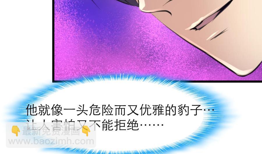 第107话 我的礼物你必须要！13