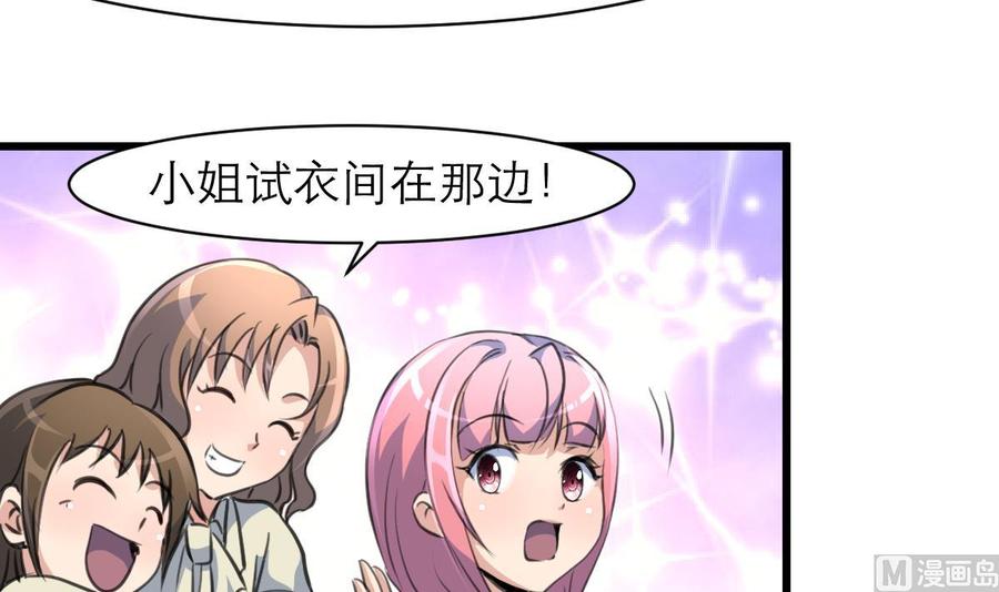 第107话 我的礼物你必须要！24