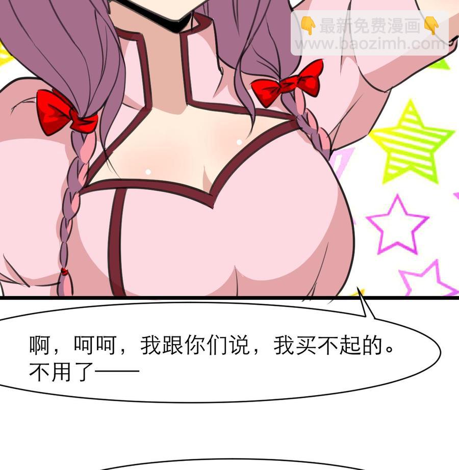 第107话 我的礼物你必须要！26
