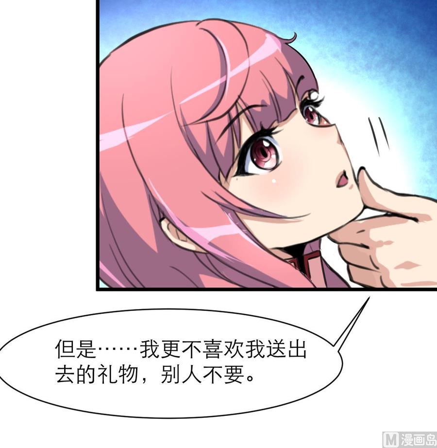 第107话 我的礼物你必须要！9