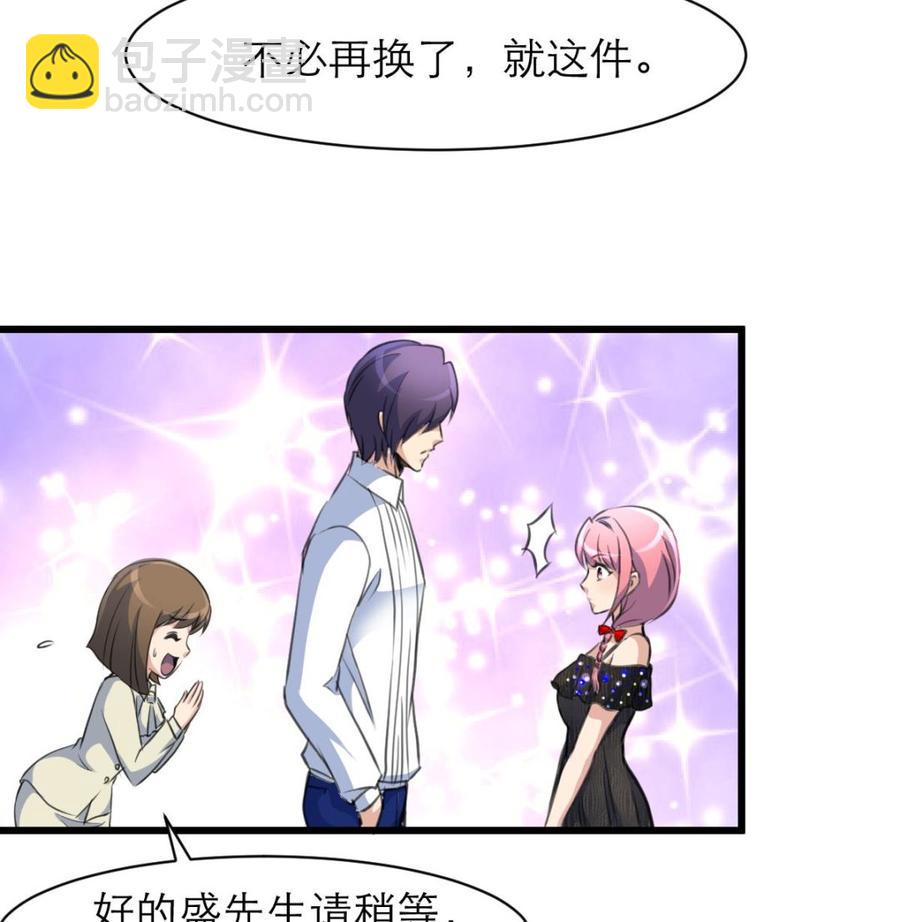 第109话 你在替我省钱吗？17