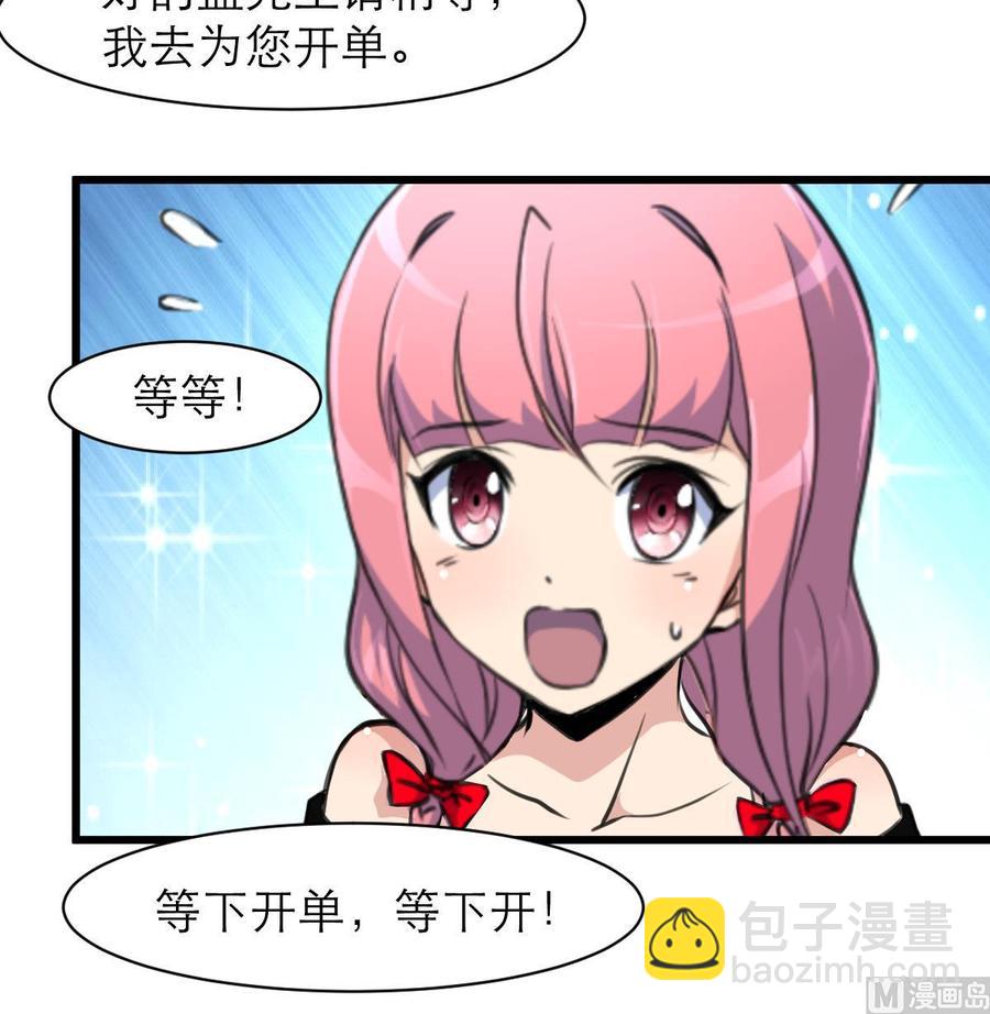 第109话 你在替我省钱吗？18