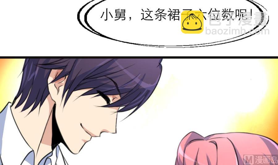 第109话 你在替我省钱吗？24