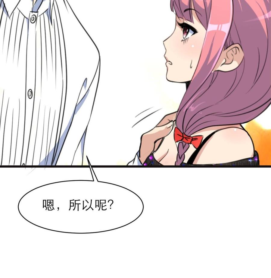 第109话 你在替我省钱吗？25