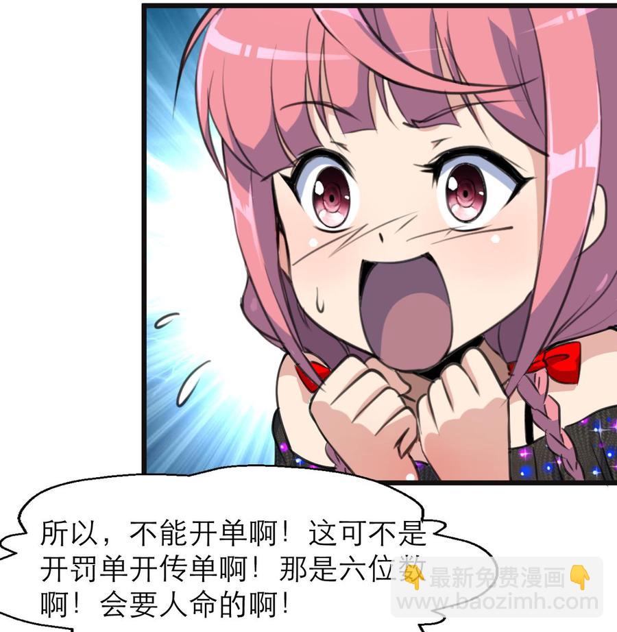 第109话 你在替我省钱吗？26