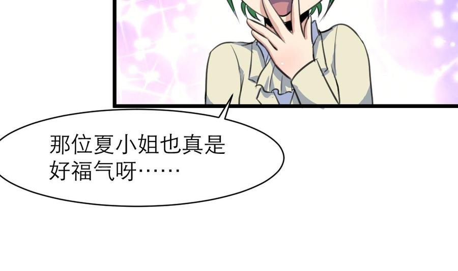 第109话 你在替我省钱吗？5