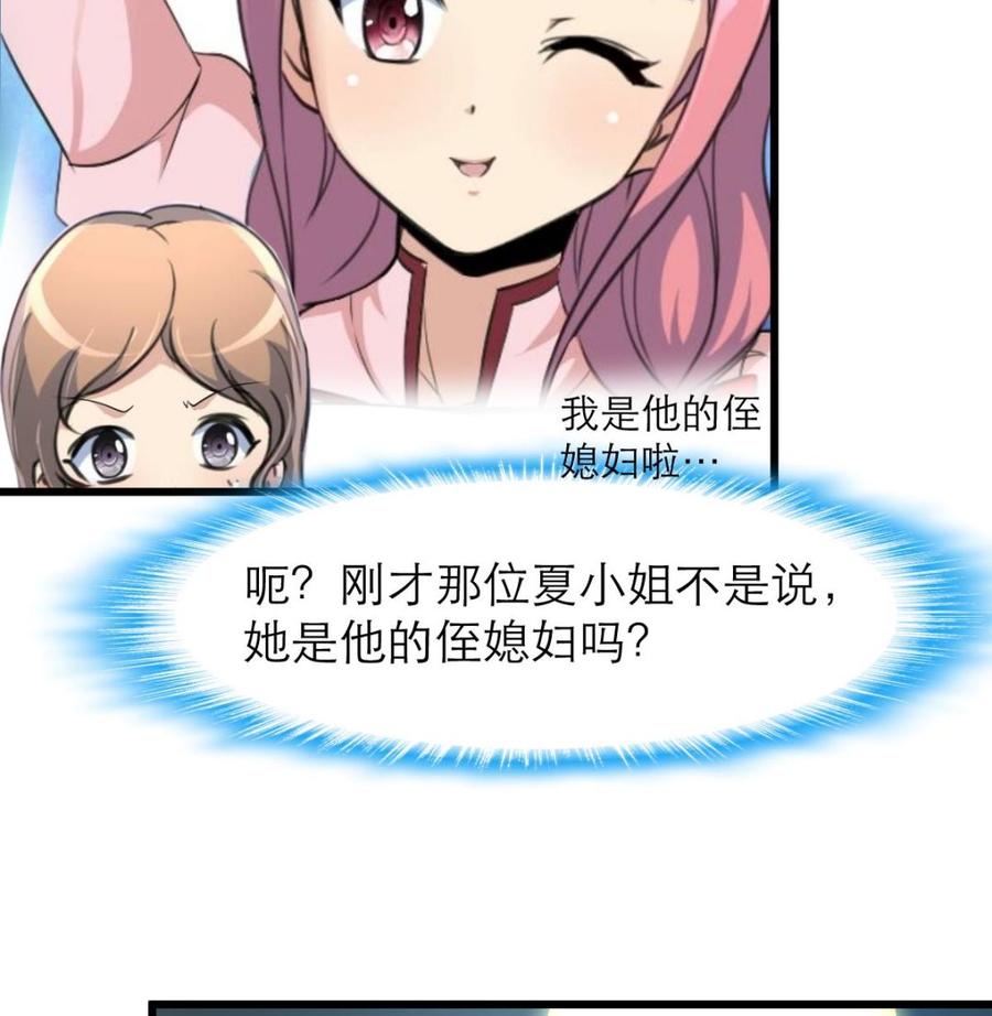 第109话 你在替我省钱吗？8