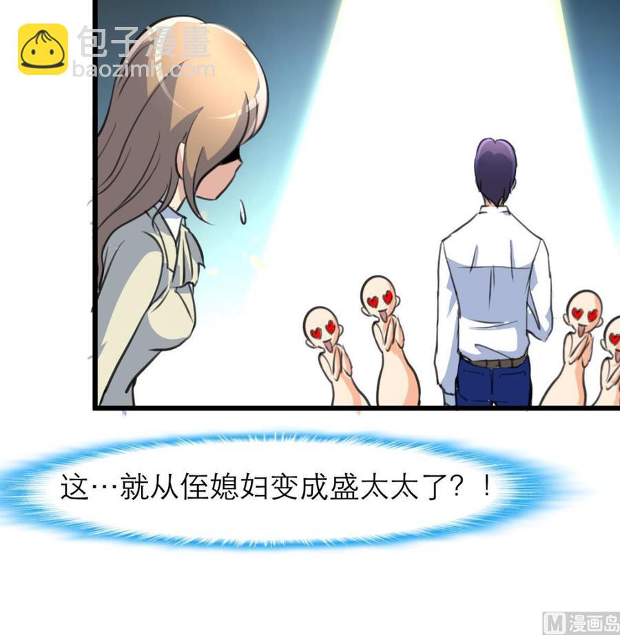 第109话 你在替我省钱吗？9