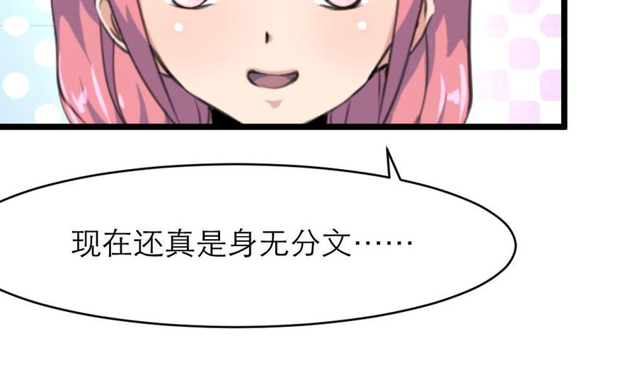第114话 这两人发生了什么？11