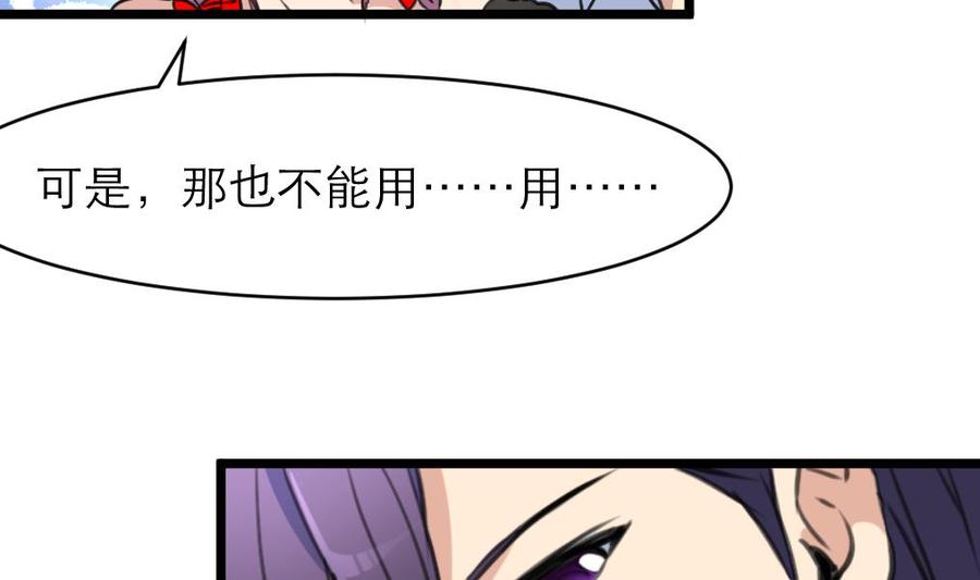 第114话 这两人发生了什么？13