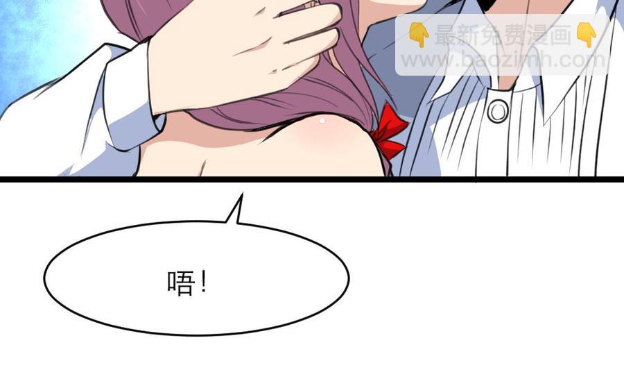第114话 这两人发生了什么？2