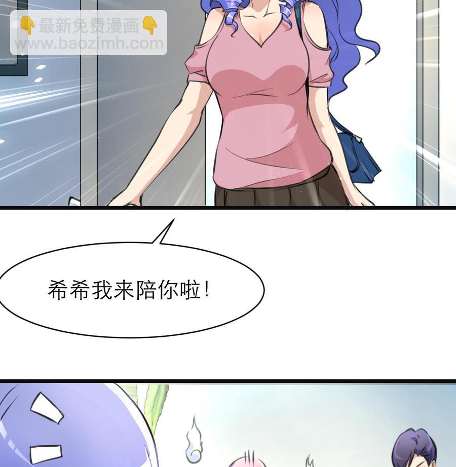 第114话 这两人发生了什么？26