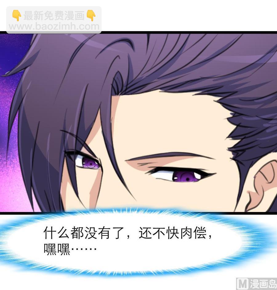 第114话 这两人发生了什么？9