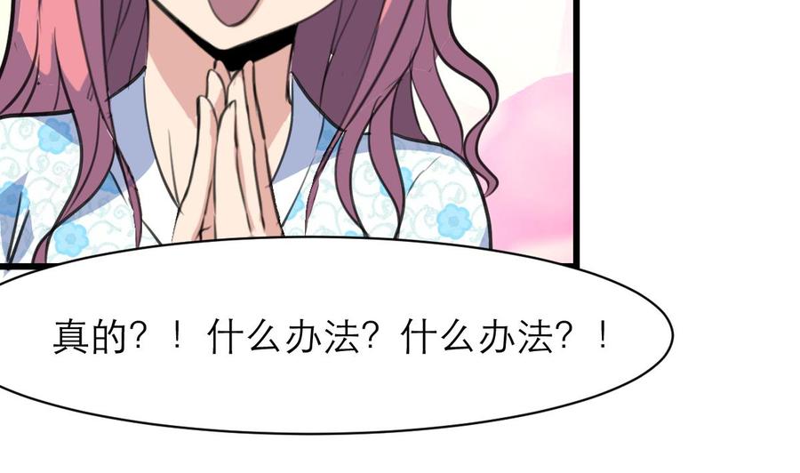 第116话 你以为是谁？13