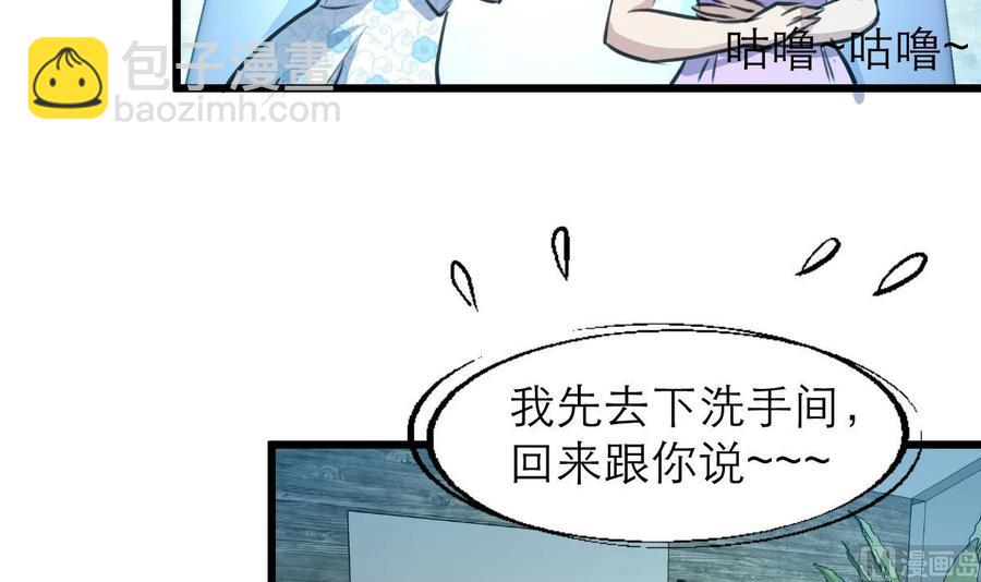 第116话 你以为是谁？15