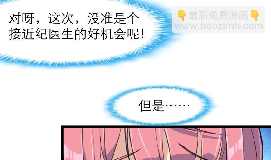 第116话 你以为是谁？2
