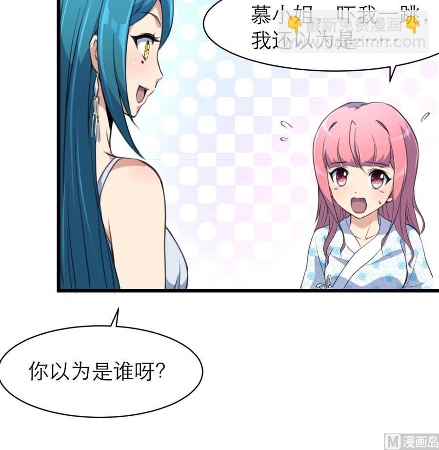 第116话 你以为是谁？27
