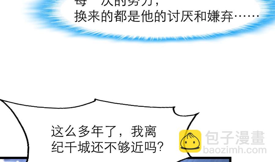 第116话 你以为是谁？4