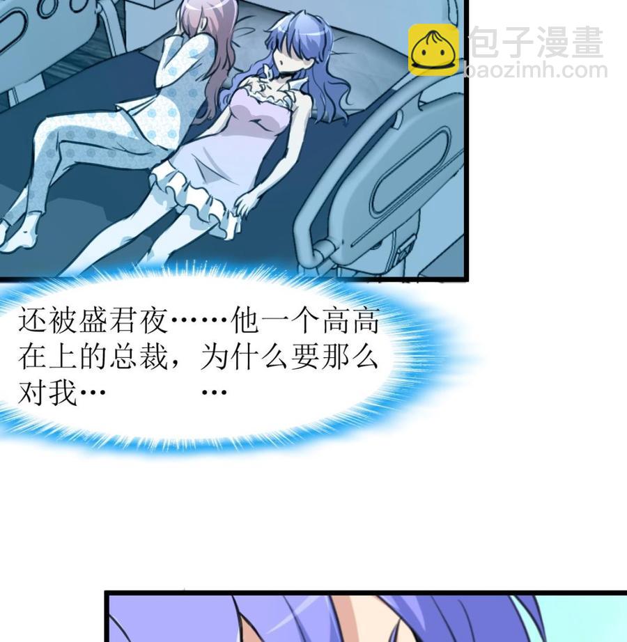 第116话 你以为是谁？8