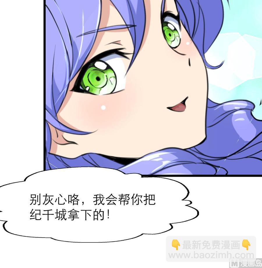 第116话 你以为是谁？9