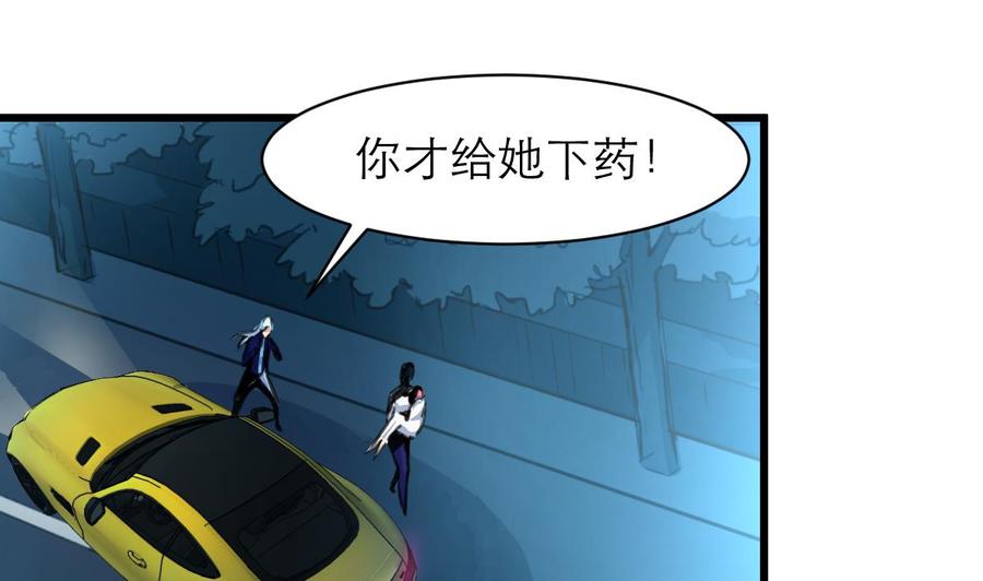 第123话 你要带她去哪？！1