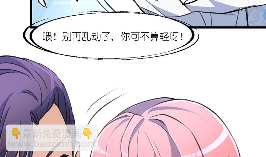 第123话 你要带她去哪？！13