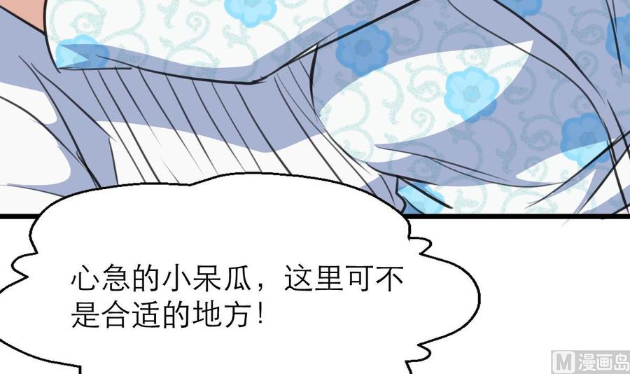 第123话 你要带她去哪？！15